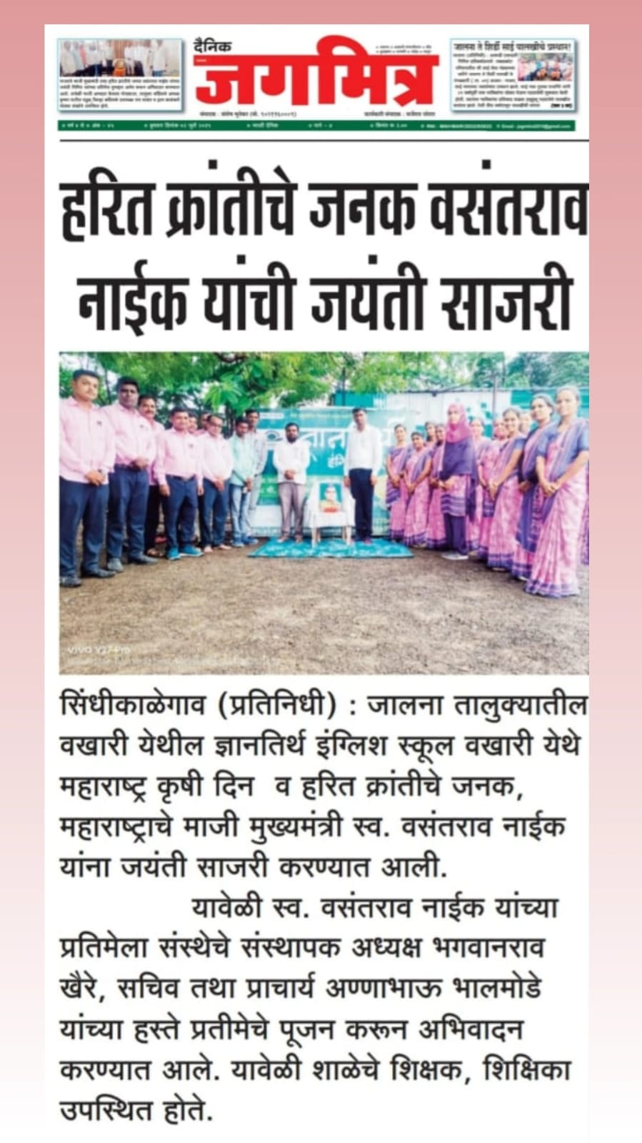 press image